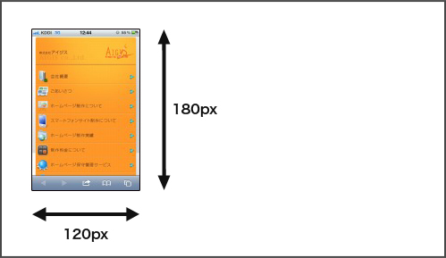 スマホリンク掲載用QRコードの作成方法